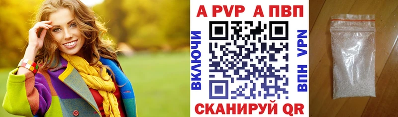 Купить закладки  Опочка  А ПВП VHQ 