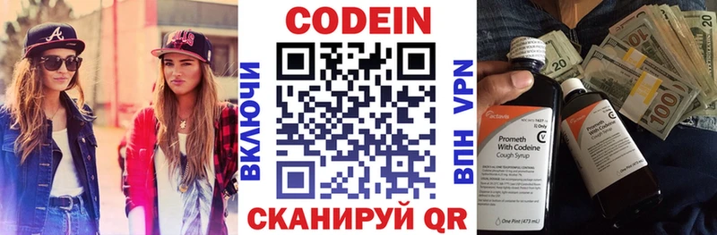 Купить где  Опочка  Кодеин напиток Lean (лин) 