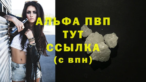 ALPHA PVP Заволжск