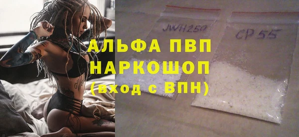 ALPHA PVP Заволжск
