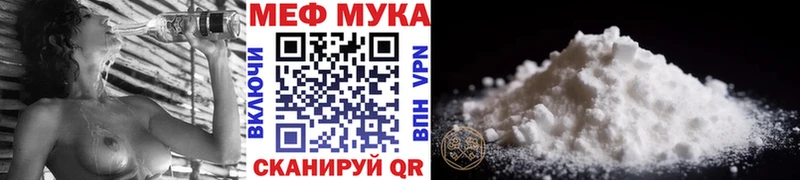 Купить  Опочка  Меф мука 