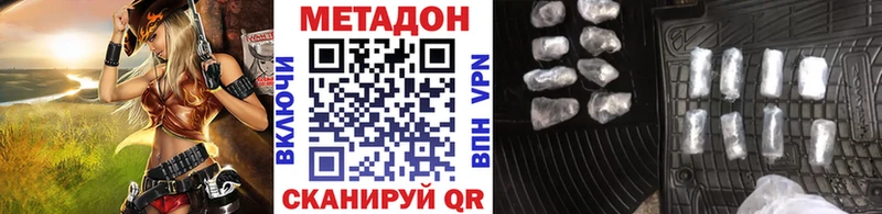 Купить  Опочка  МЕТАДОН methadone 