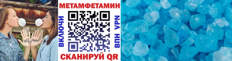 МЕТАМФЕТАМИН винт  Купить закладки  Опочка 